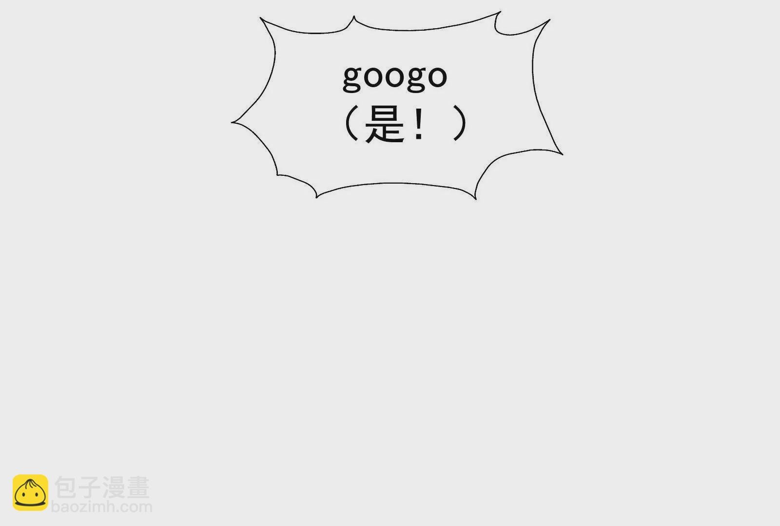 古神遊戲 - 第104話 風起！多線的行動(1/4) - 6